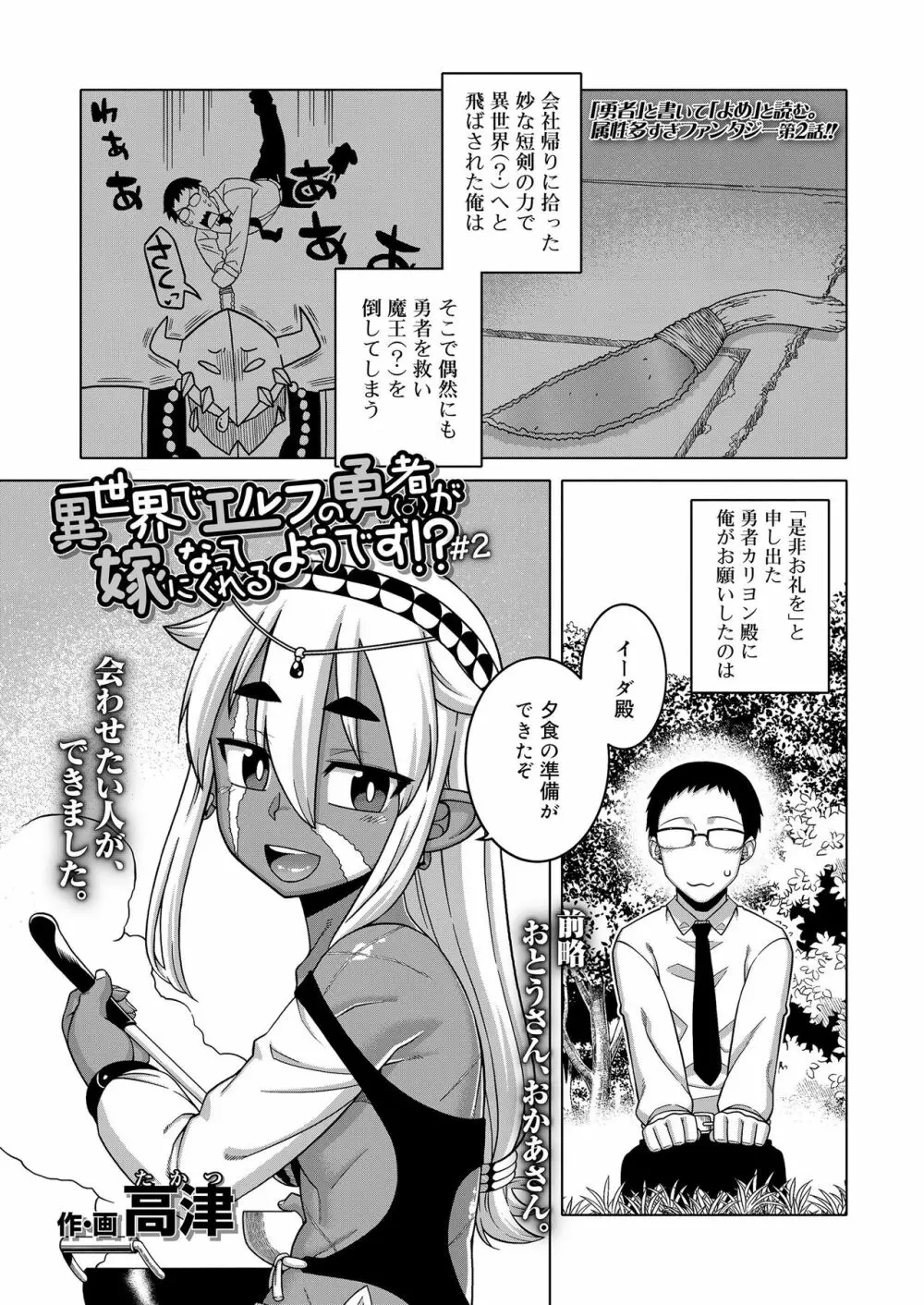 好色少年 vol.14 4ページ