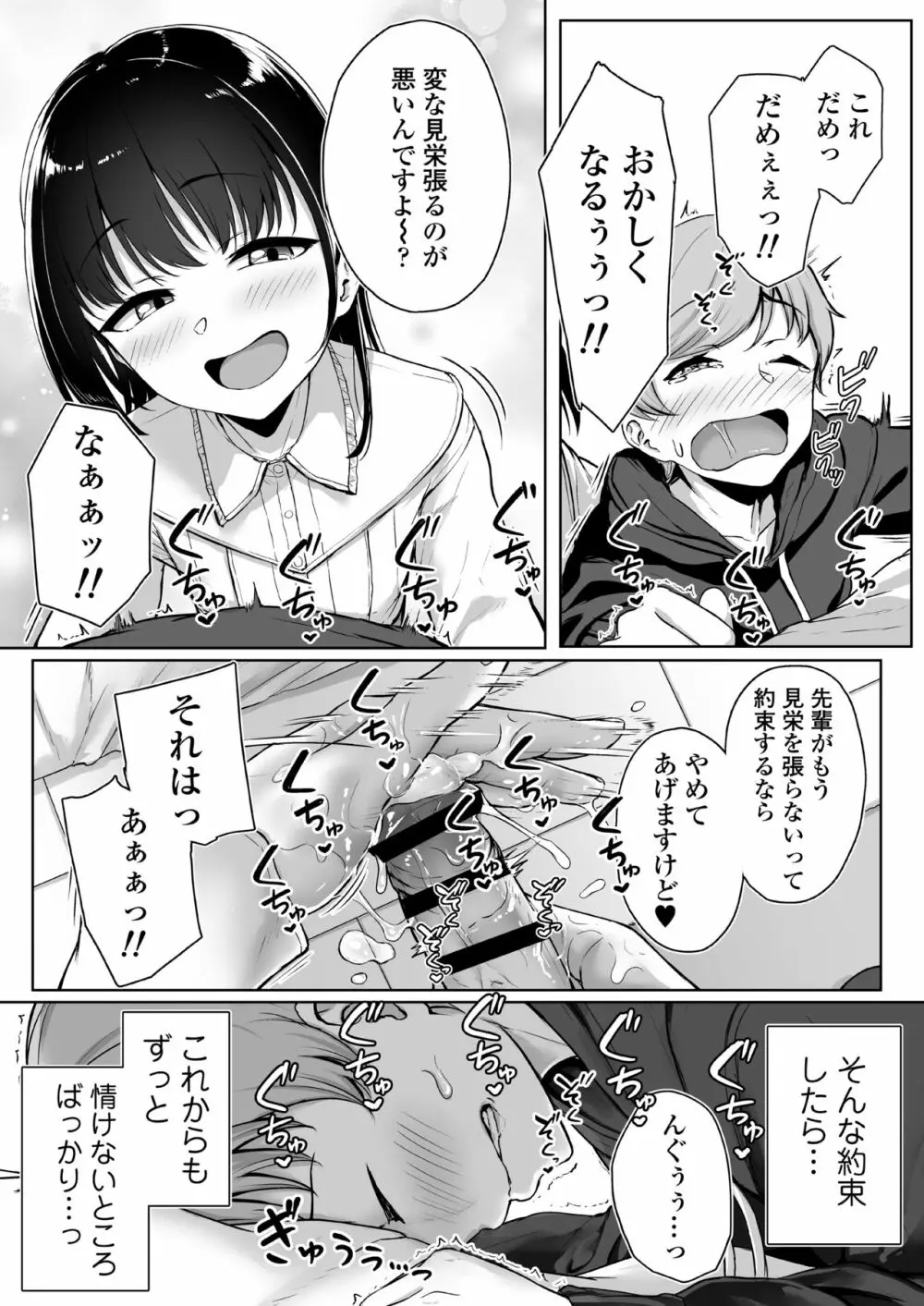 イジワルであまあま ～後輩彼女に手コキで愛されるお話～ 42ページ