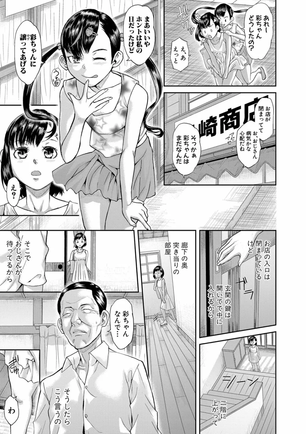 COMIC 真激 2020年8月号 354ページ