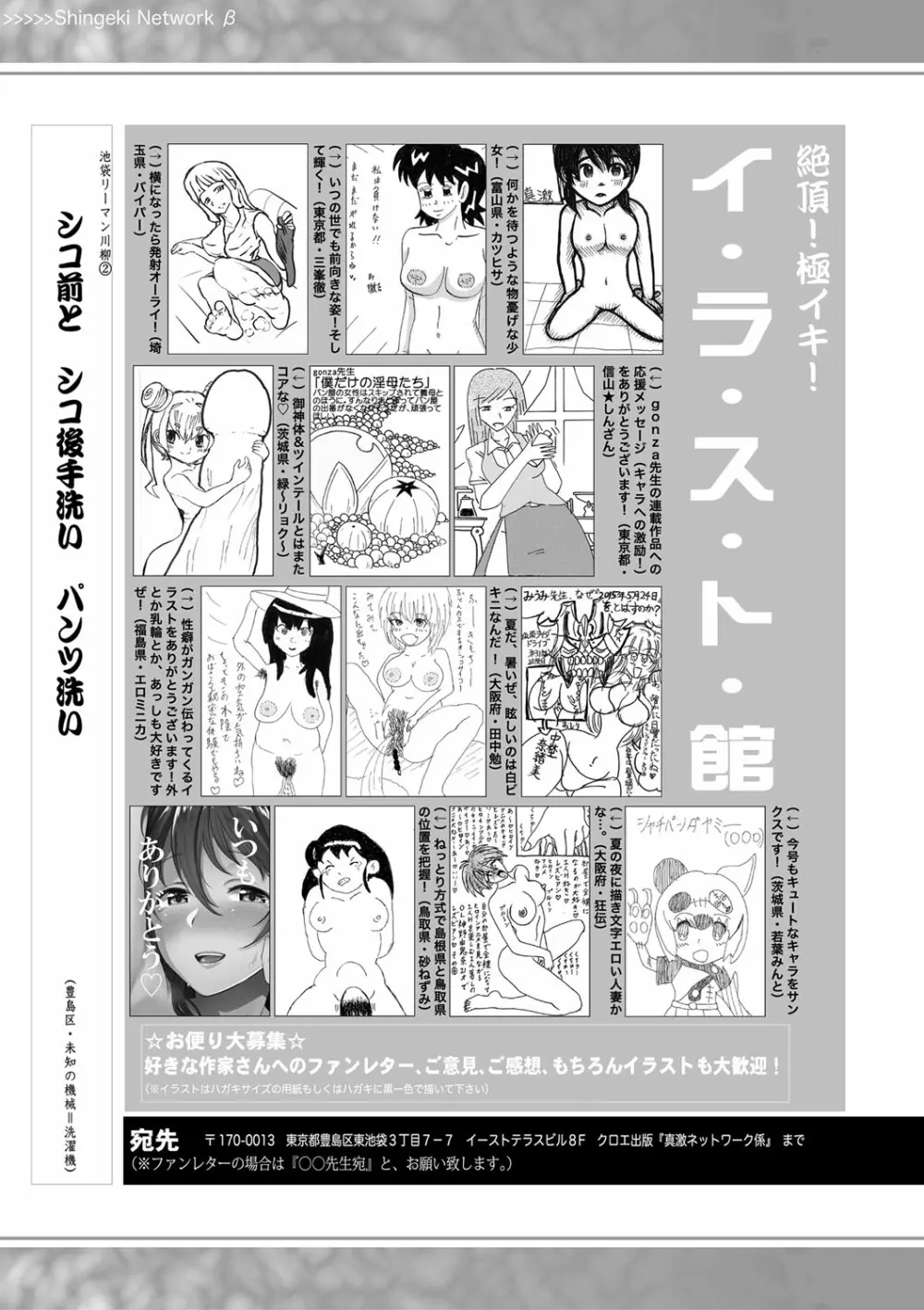 COMIC 真激 2020年8月号 370ページ