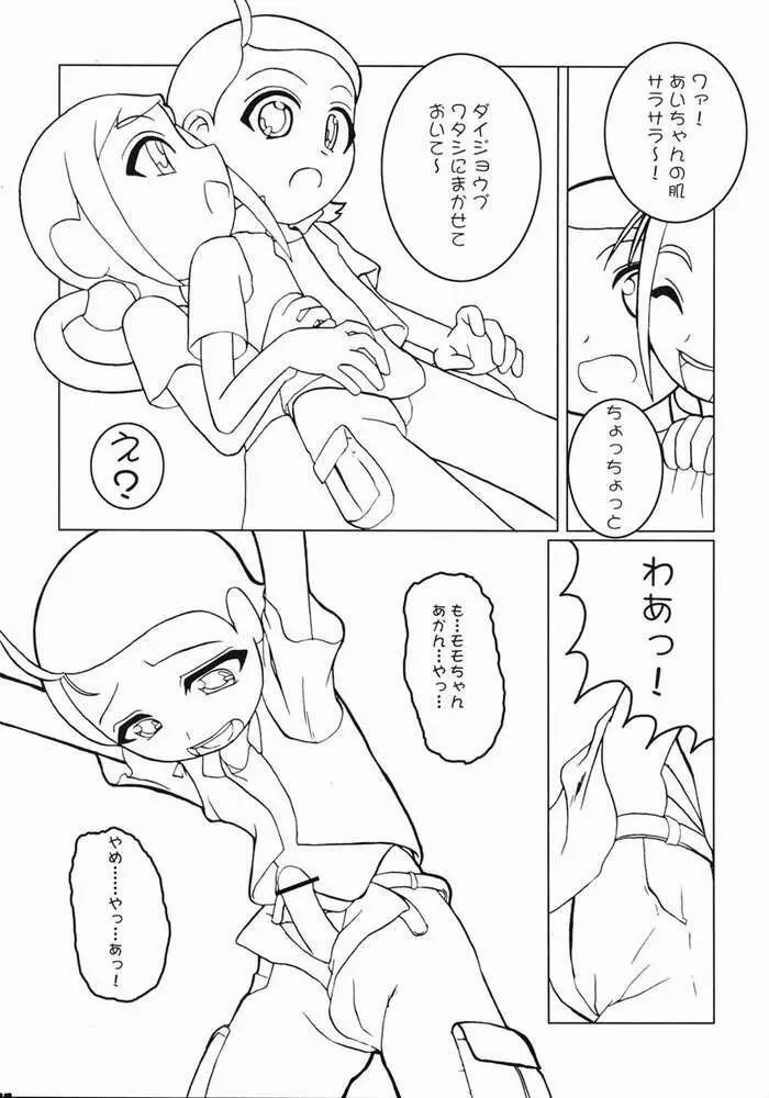 つるたま 3 20ページ