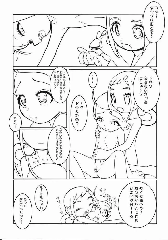 つるたま 3 22ページ