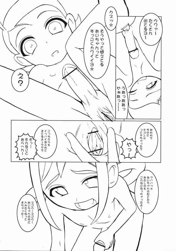 つるたま 3 25ページ