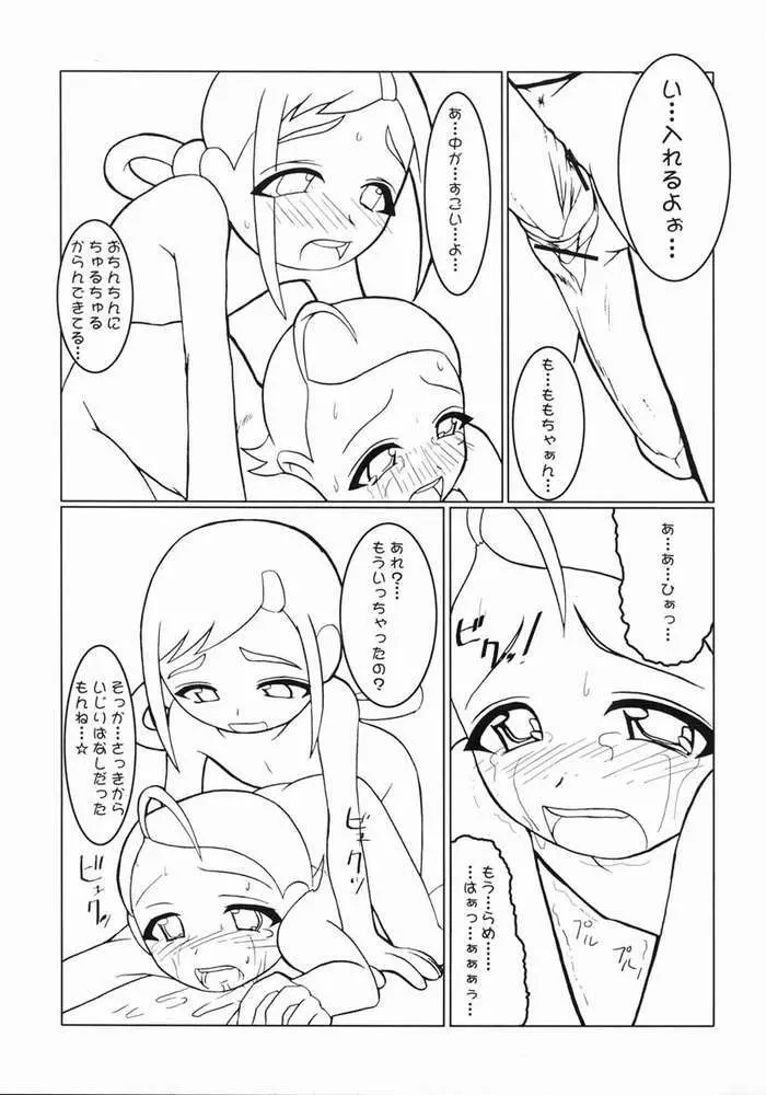 つるたま 3 26ページ