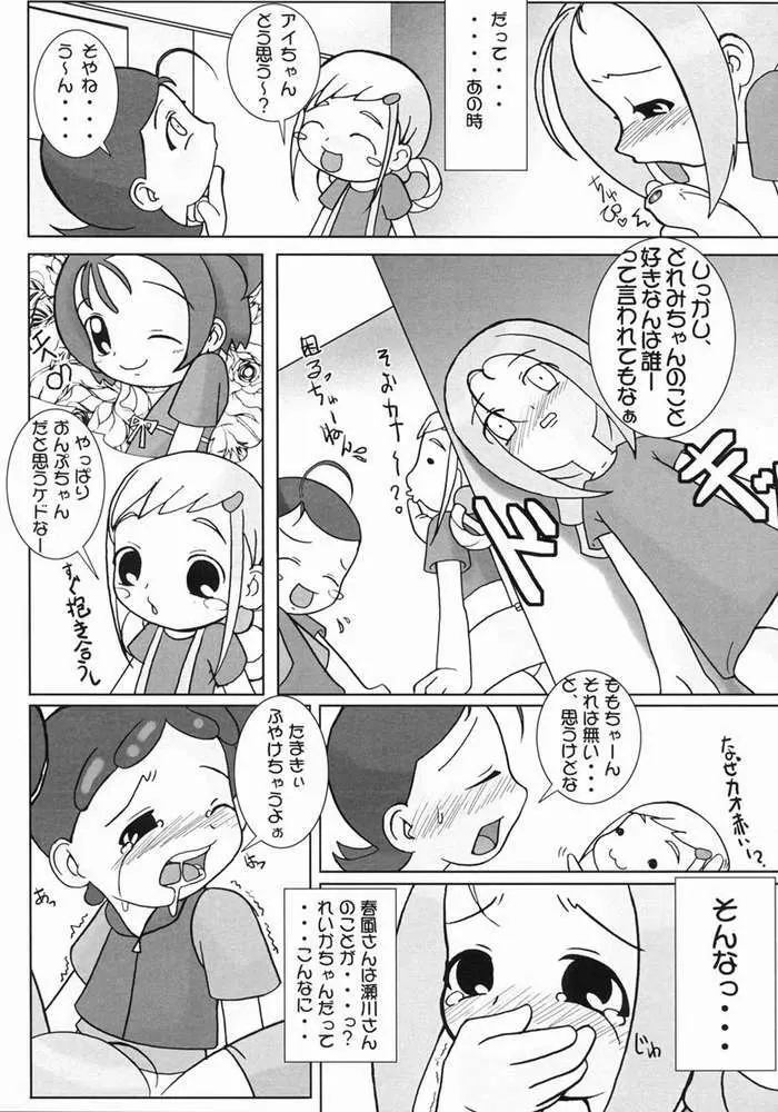 つるたま 3 4ページ