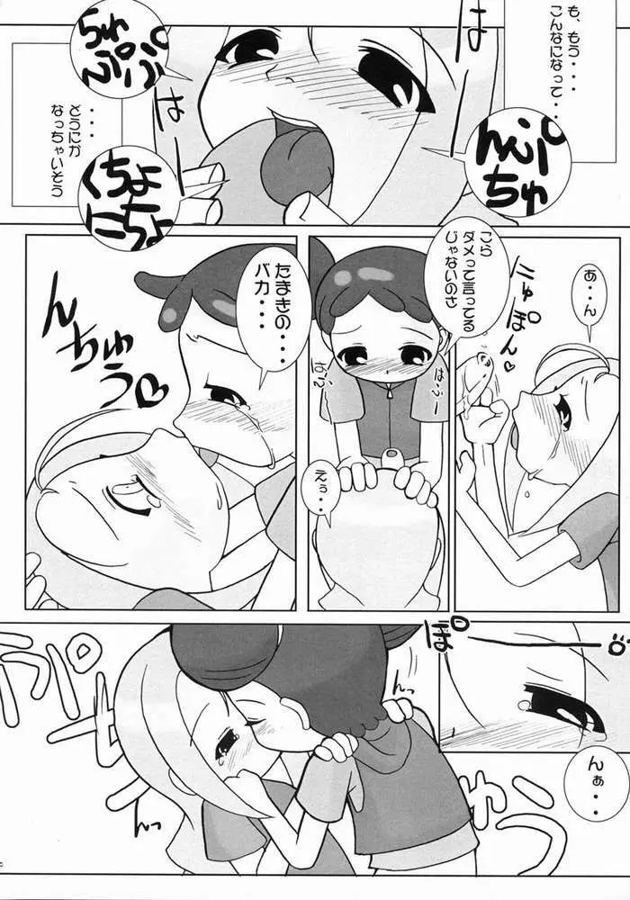 つるたま 3 5ページ