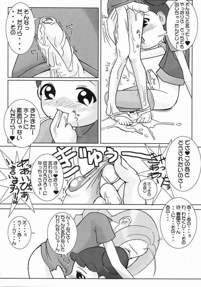 つるたま 3 7ページ