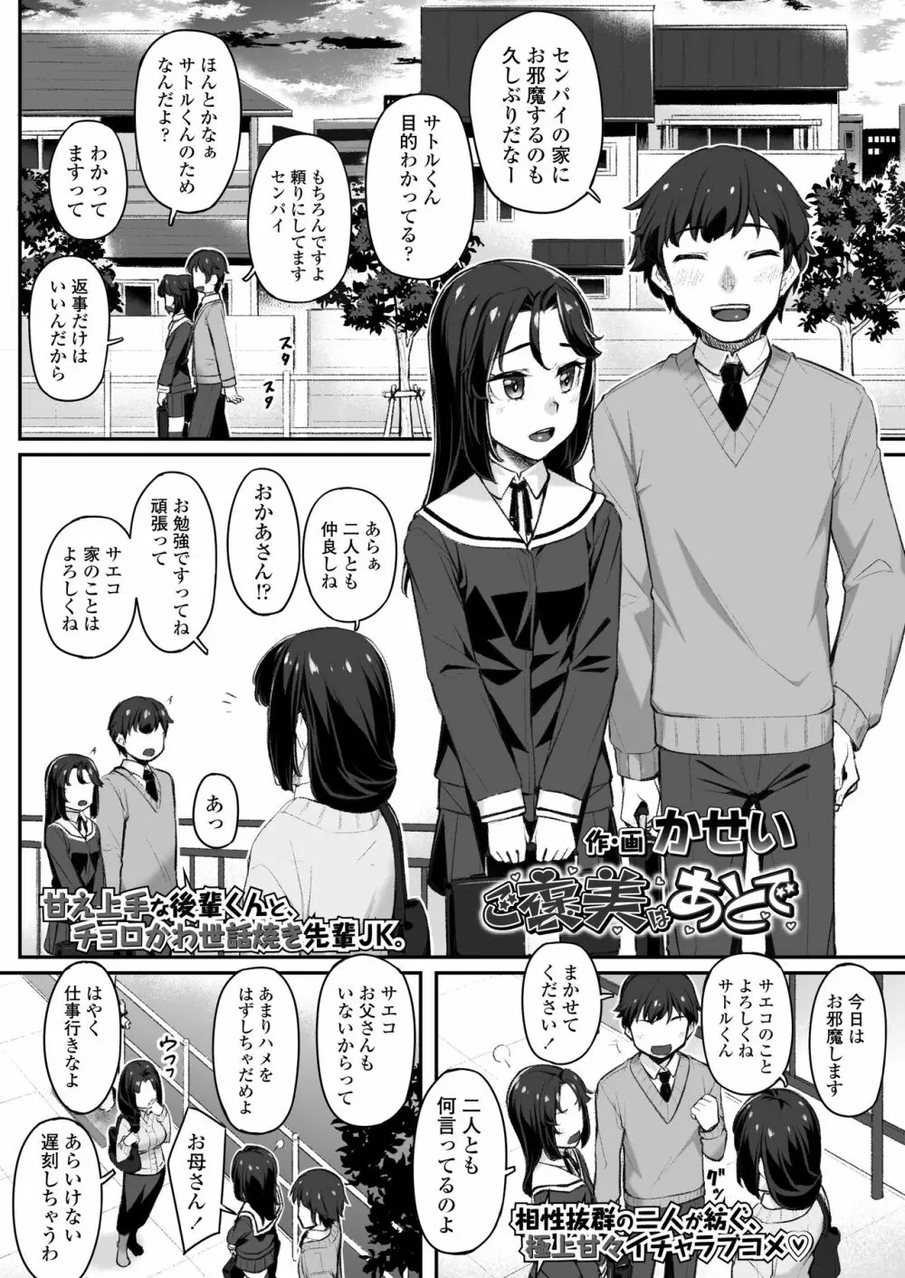 COMIC アオハ 2020夏 171ページ