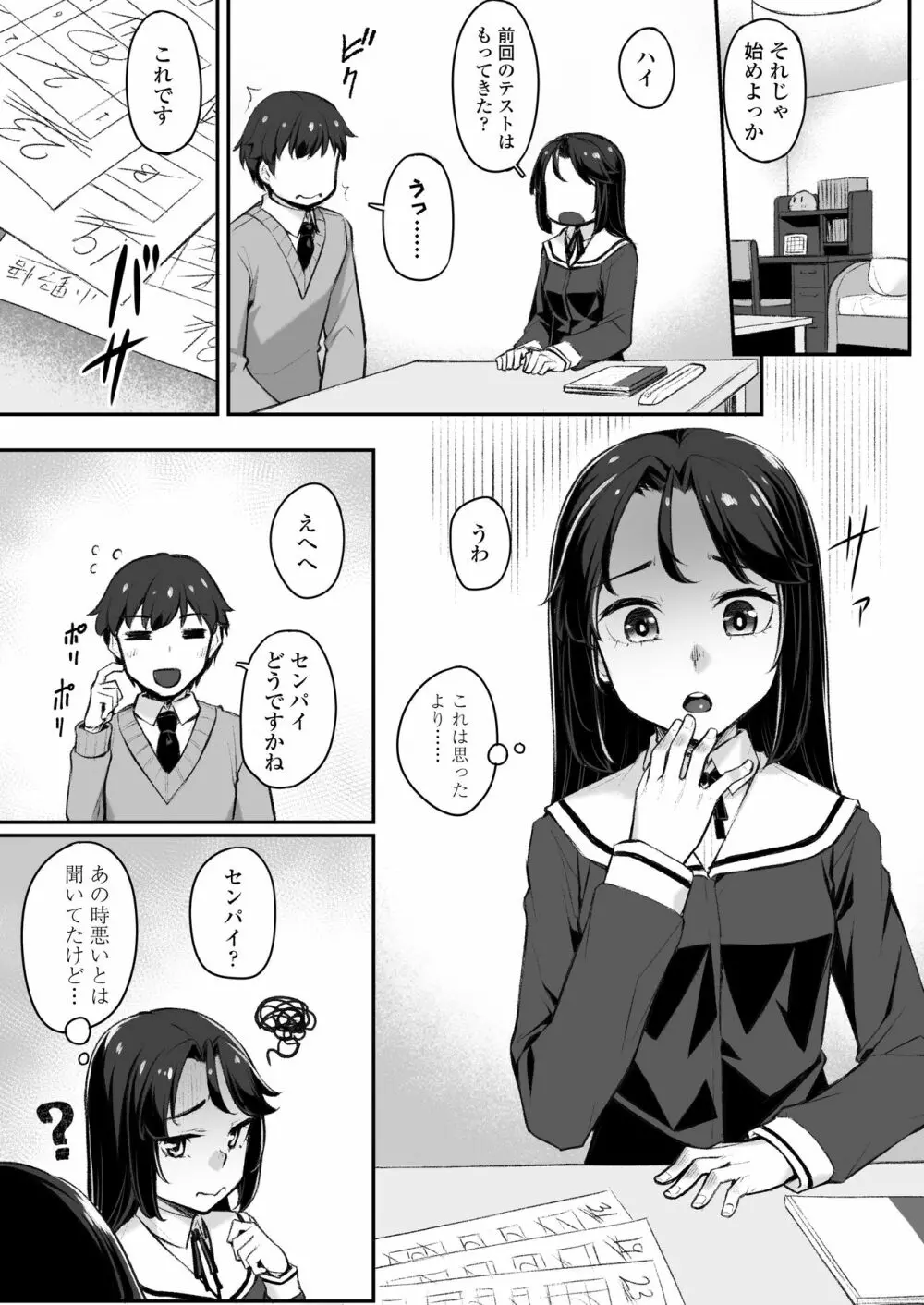 COMIC アオハ 2020夏 172ページ