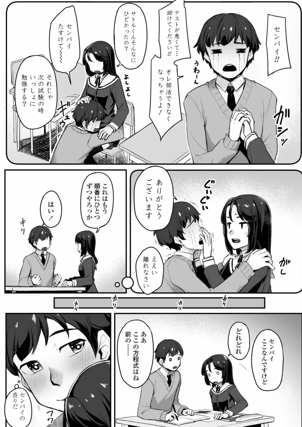 COMIC アオハ 2020夏 173ページ