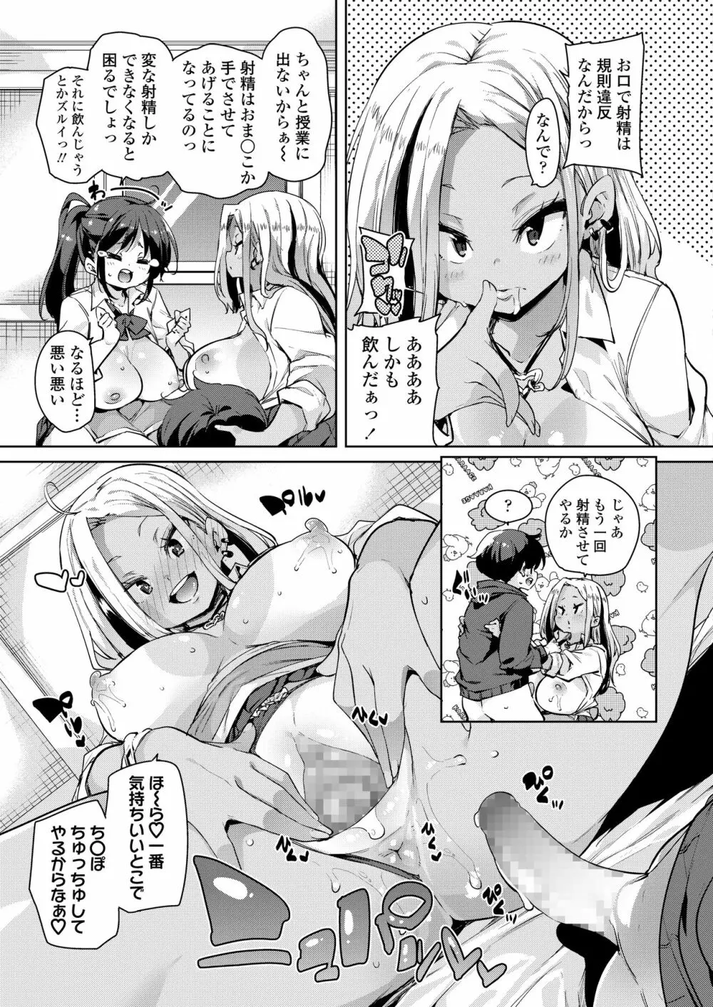 COMIC アオハ 2020夏 263ページ