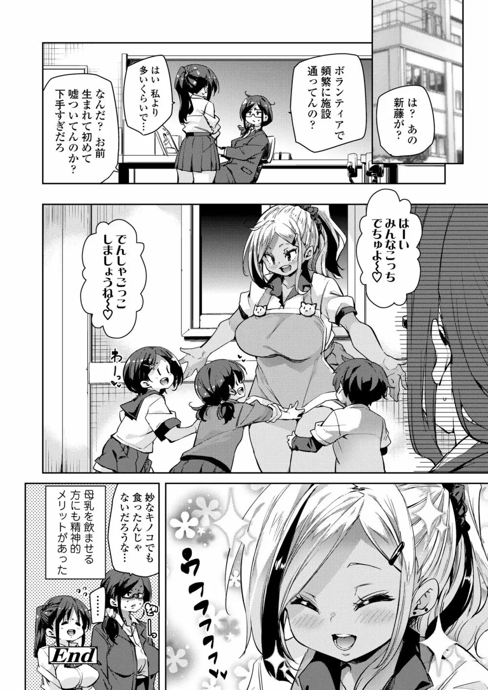 COMIC アオハ 2020夏 274ページ