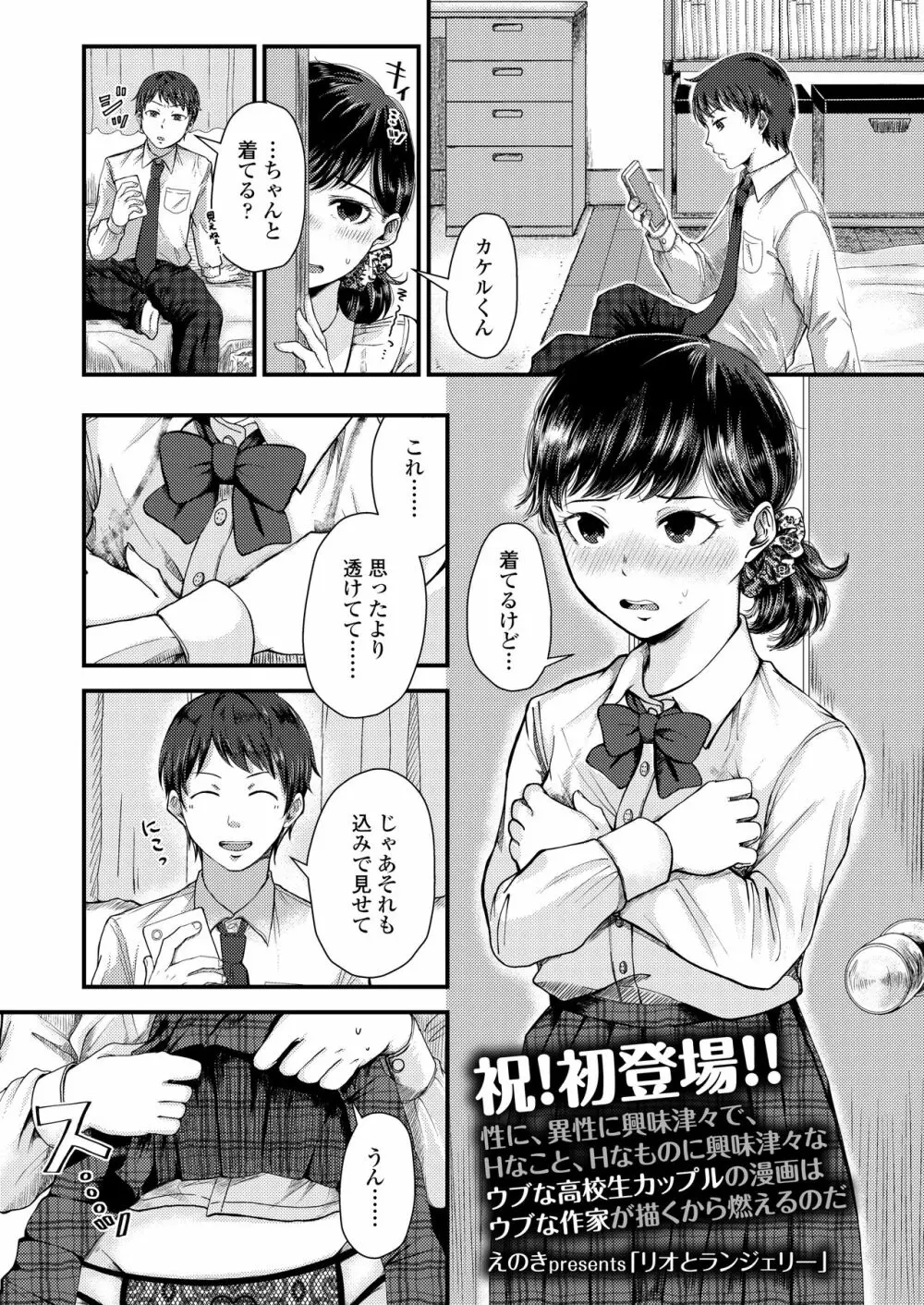 COMIC アオハ 2020夏 277ページ