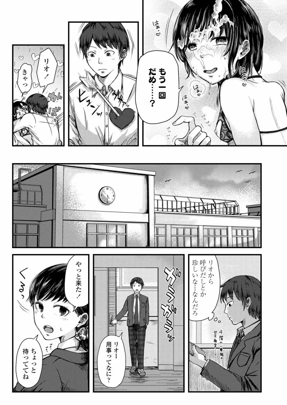 COMIC アオハ 2020夏 295ページ