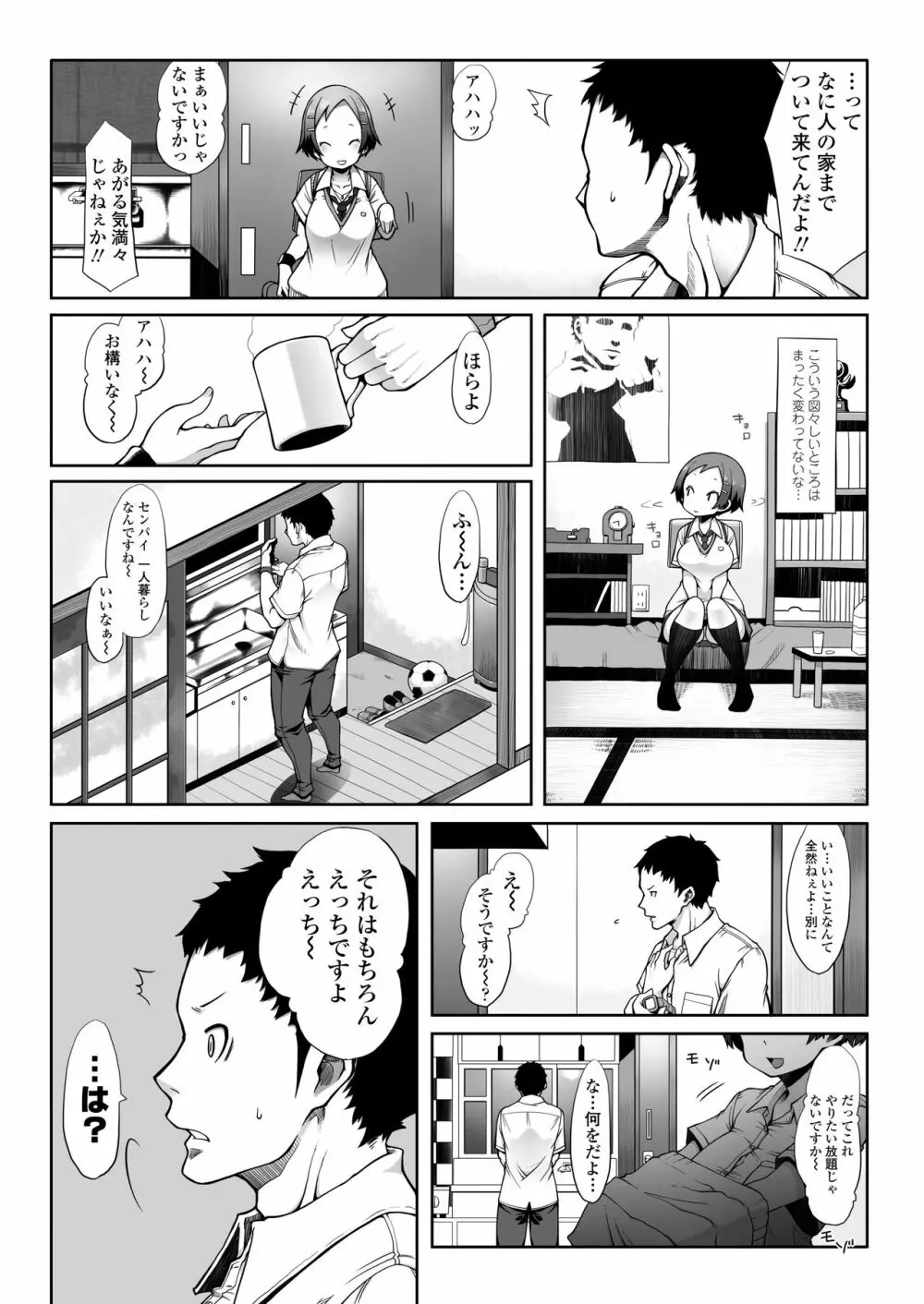 COMIC アオハ 2020夏 302ページ