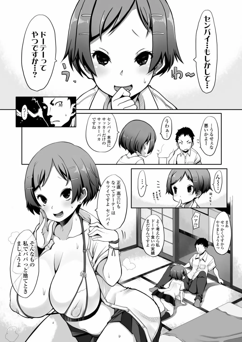 COMIC アオハ 2020夏 304ページ