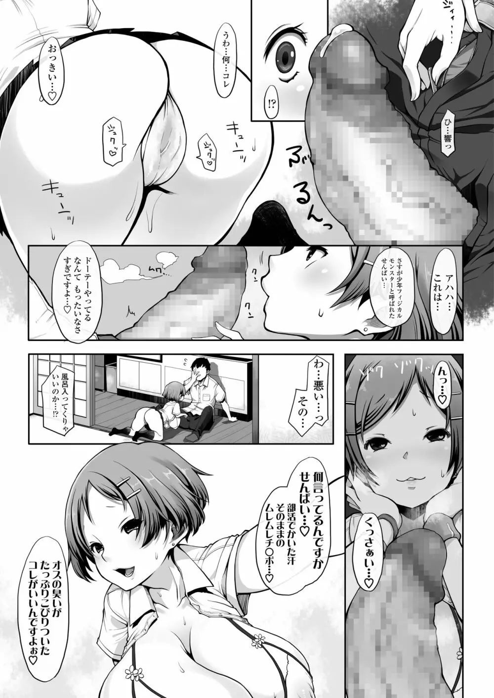 COMIC アオハ 2020夏 307ページ