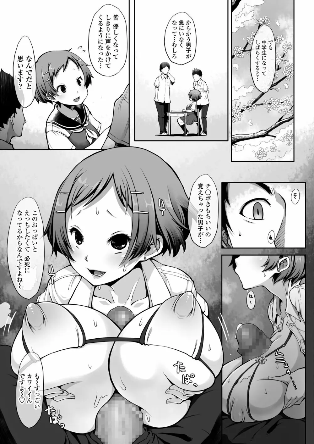 COMIC アオハ 2020夏 309ページ