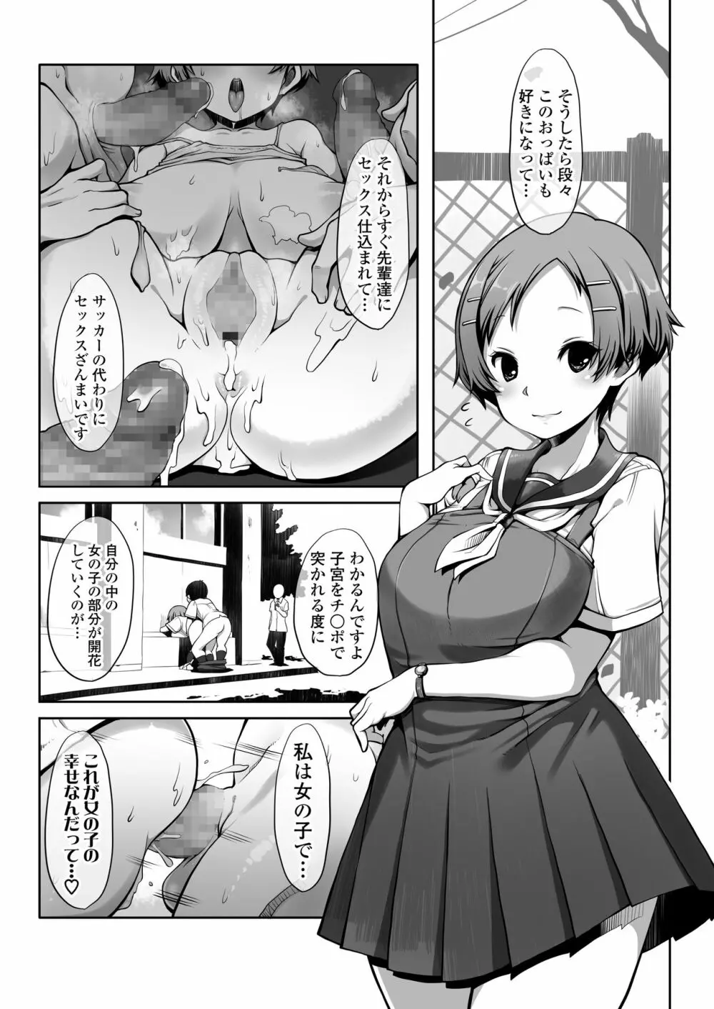 COMIC アオハ 2020夏 310ページ