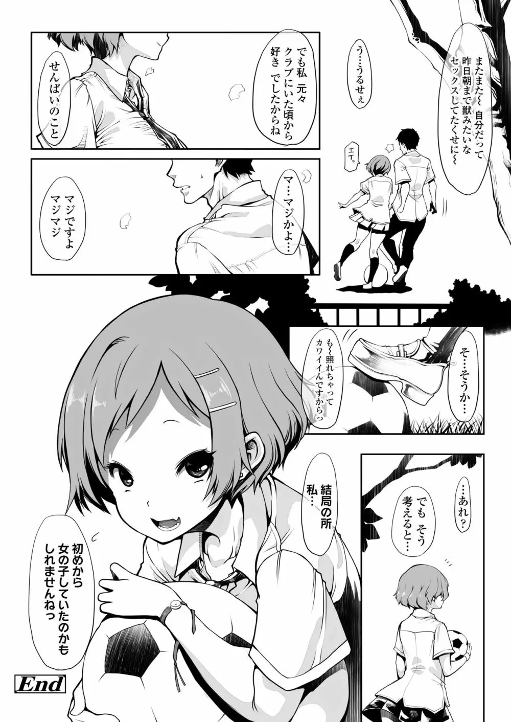 COMIC アオハ 2020夏 324ページ