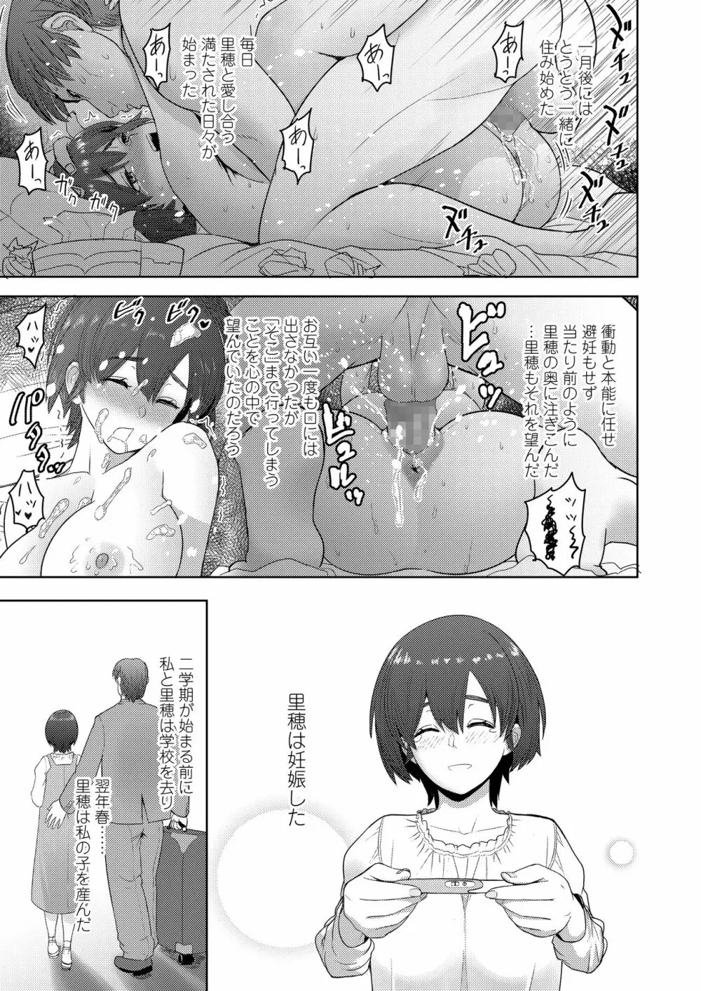 COMIC アオハ 2020夏 349ページ