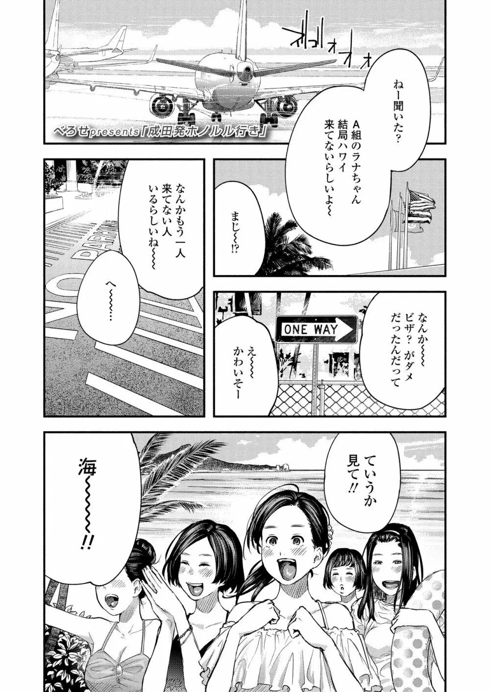 COMIC アオハ 2020夏 67ページ