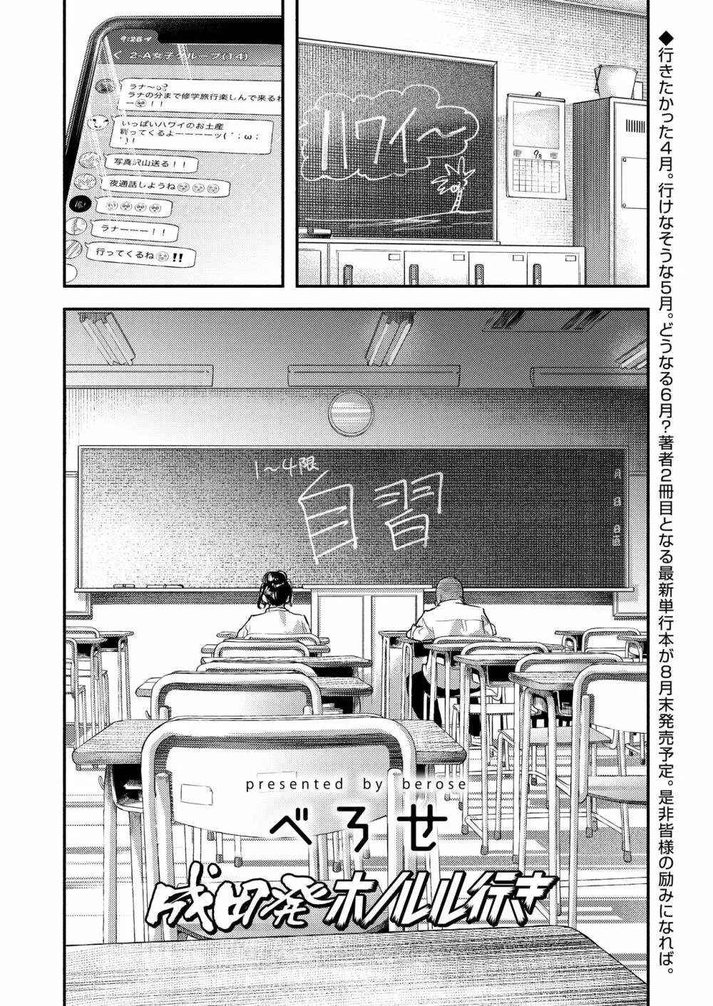 COMIC アオハ 2020夏 68ページ