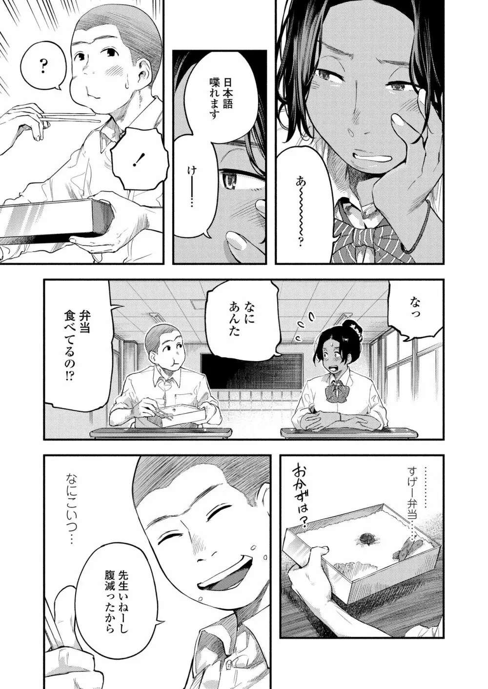 COMIC アオハ 2020夏 71ページ