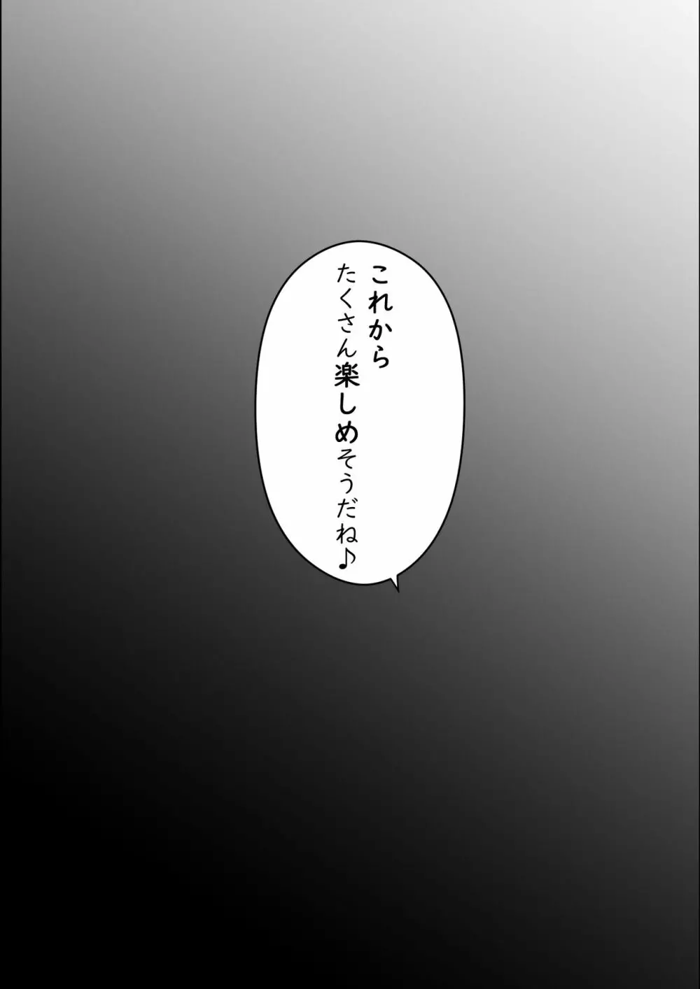 尚くん、叔母さんとセックスするPart2 -夏休み後半戦- 121ページ