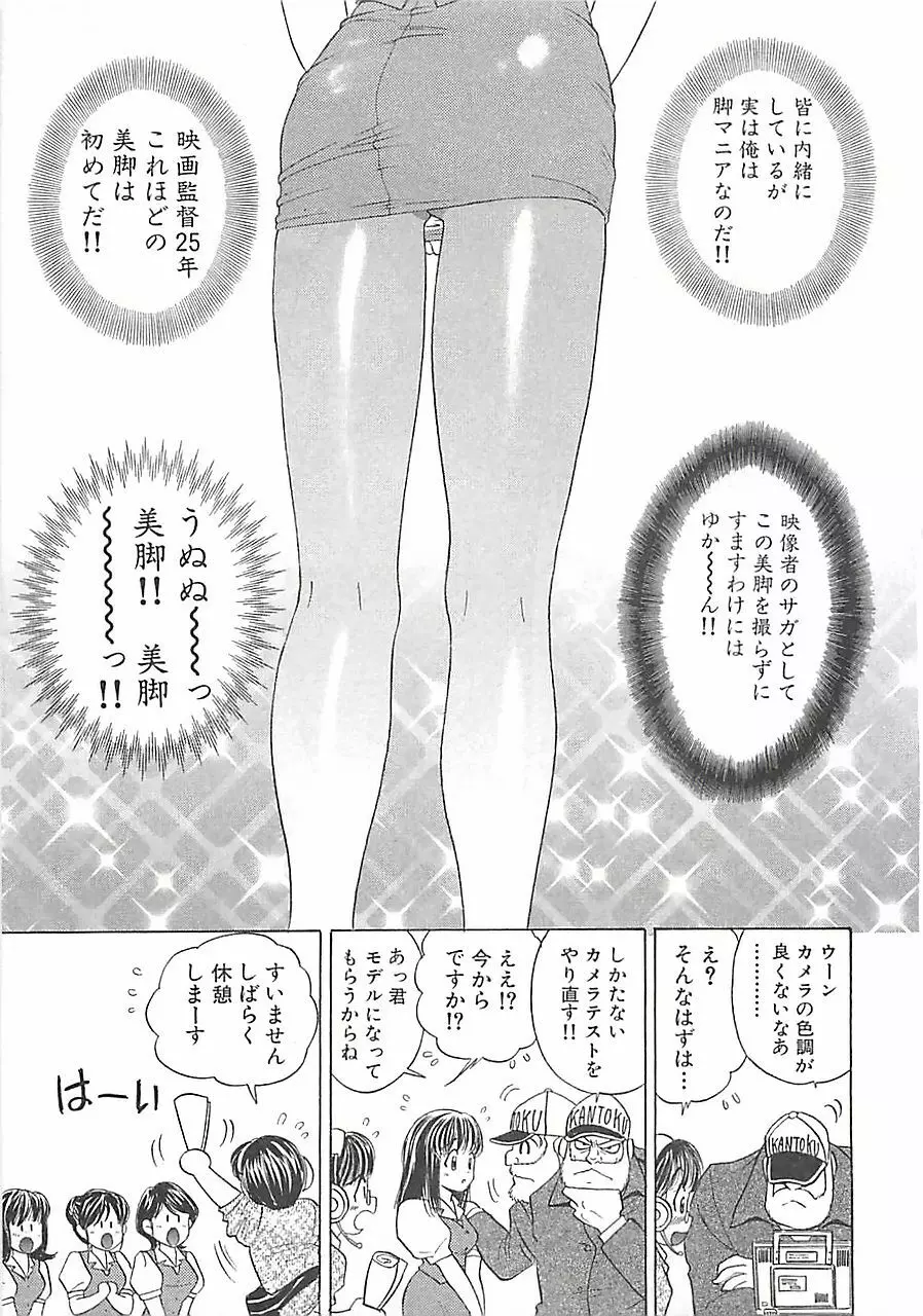 あんよ姫 109ページ