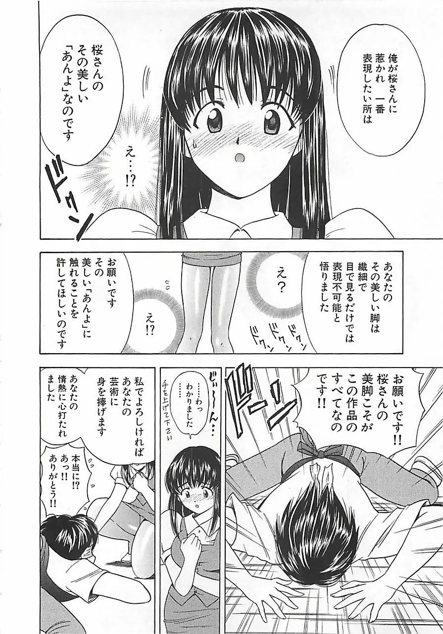 あんよ姫 132ページ