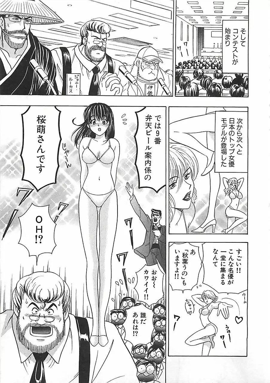 あんよ姫 147ページ