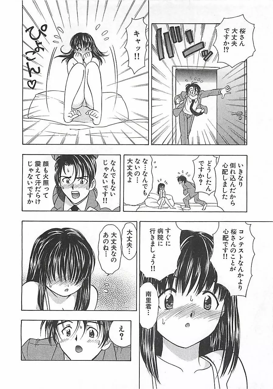 あんよ姫 152ページ