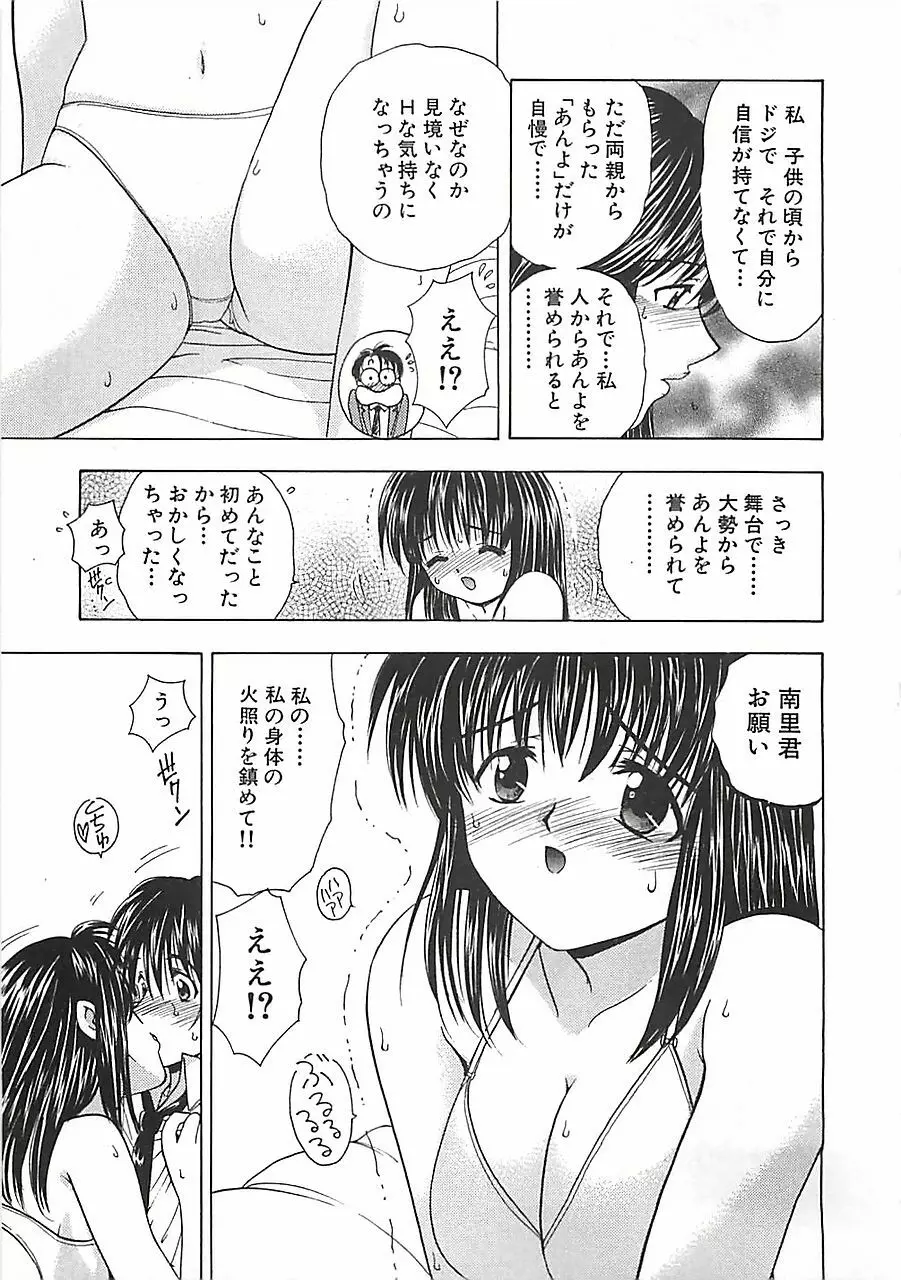 あんよ姫 153ページ