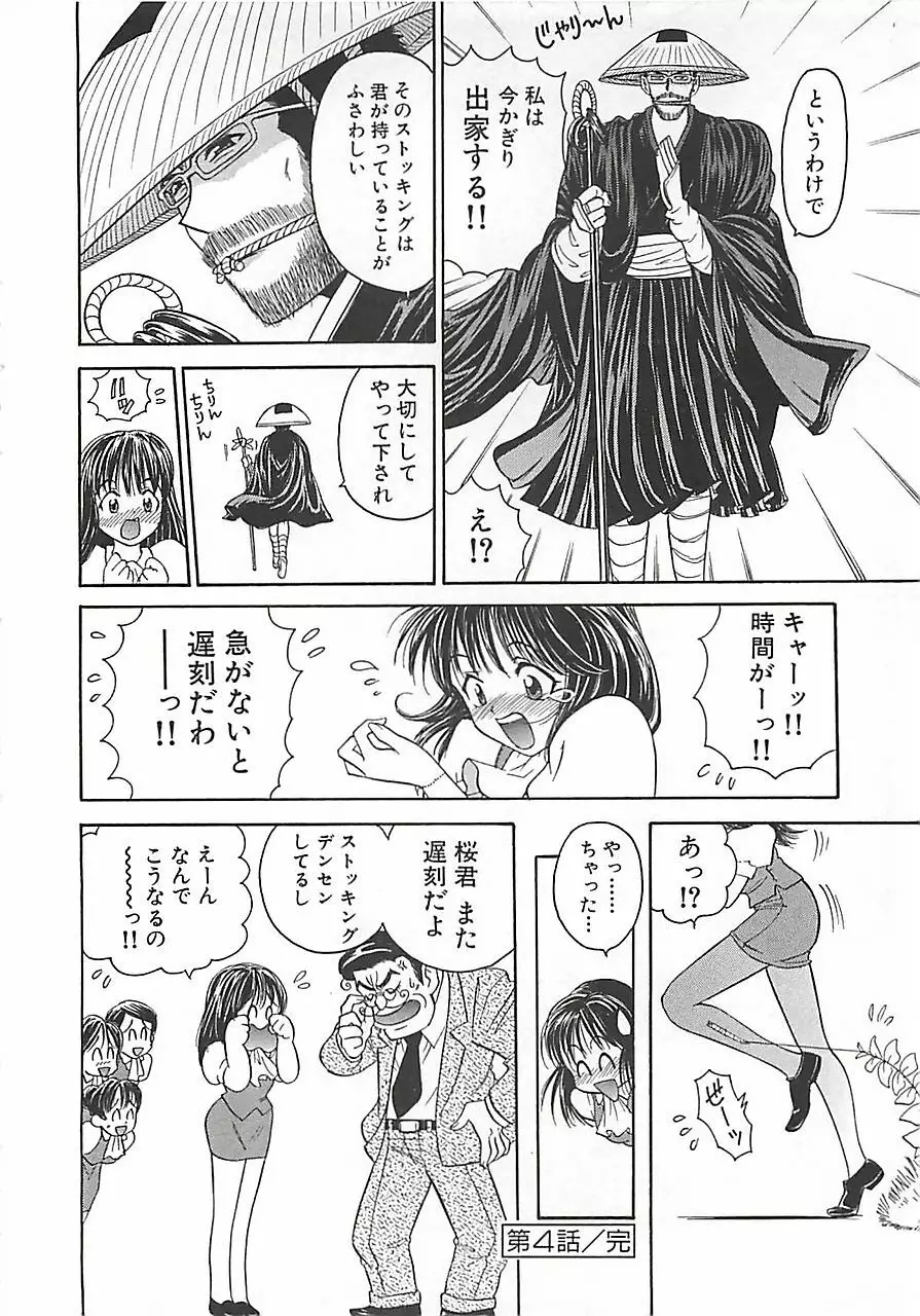 あんよ姫 84ページ