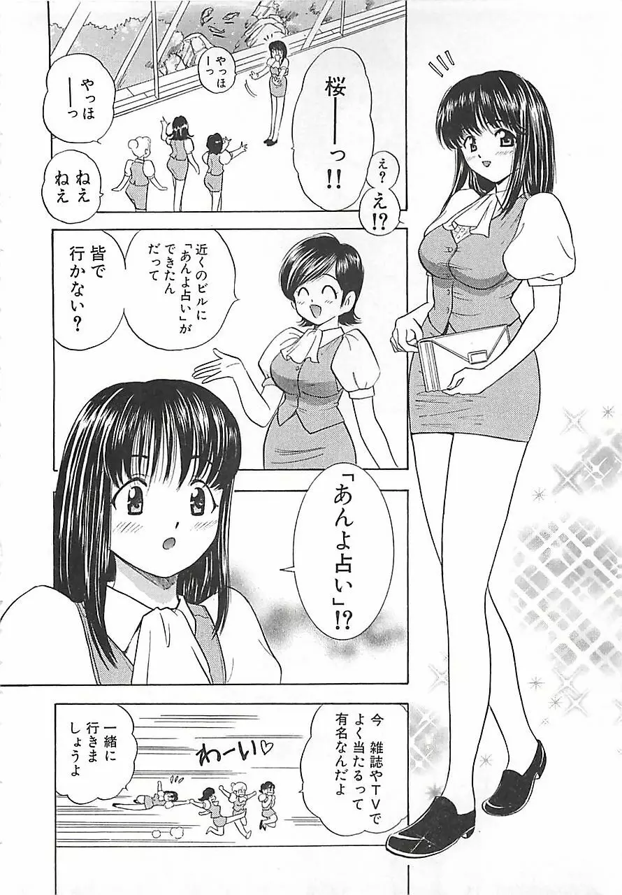 あんよ姫 86ページ