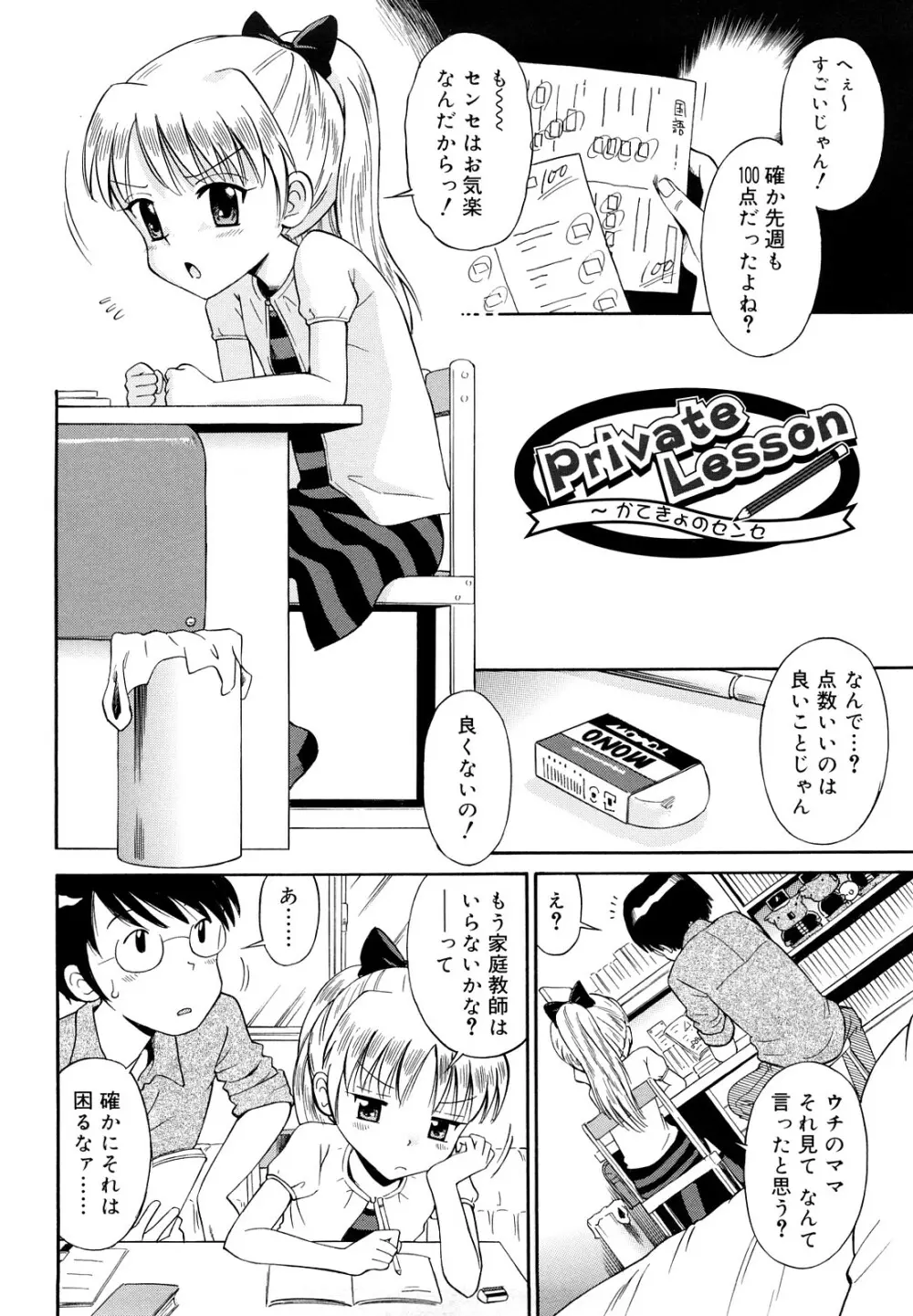 恋人ごっこ 155ページ