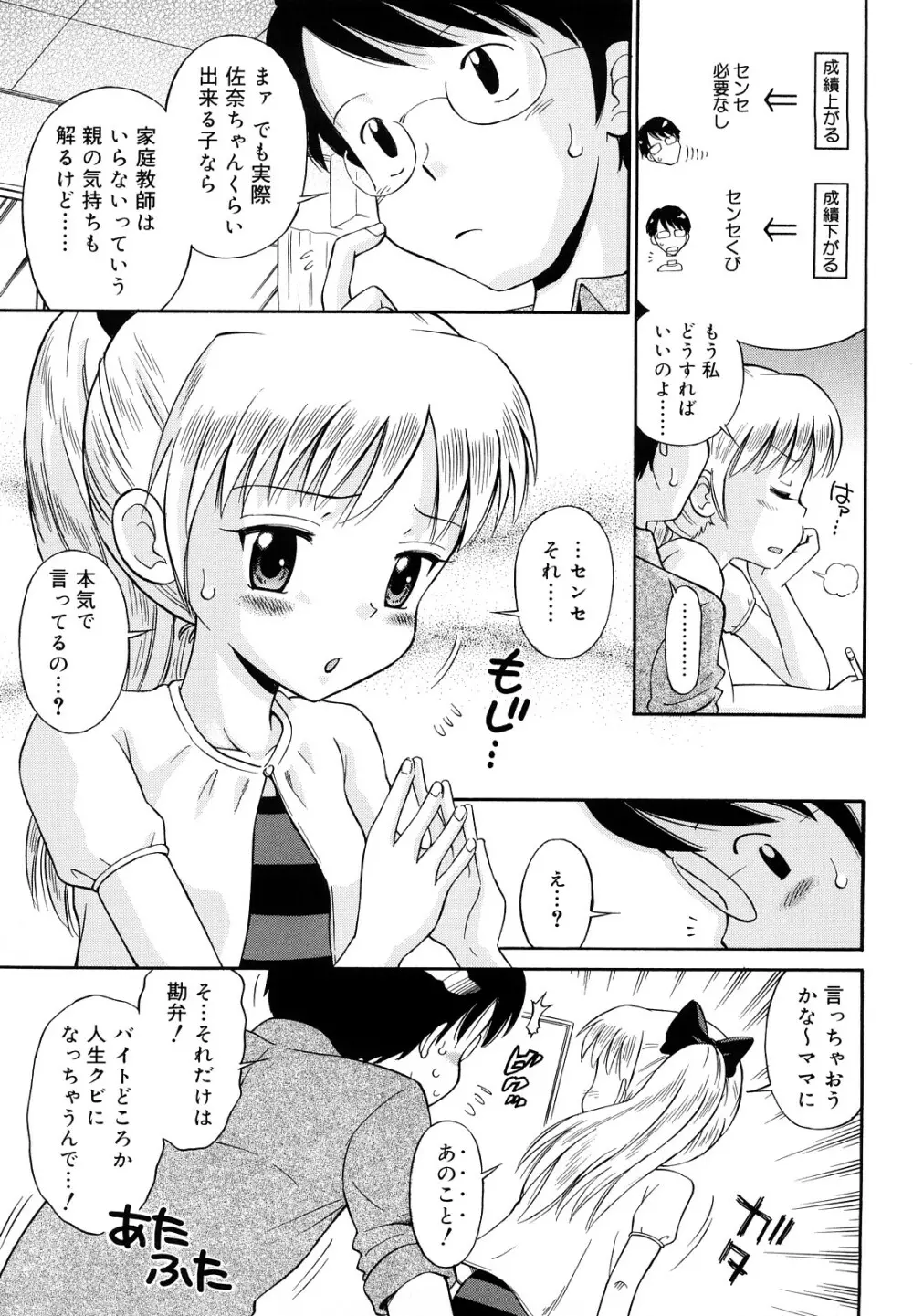 恋人ごっこ 156ページ