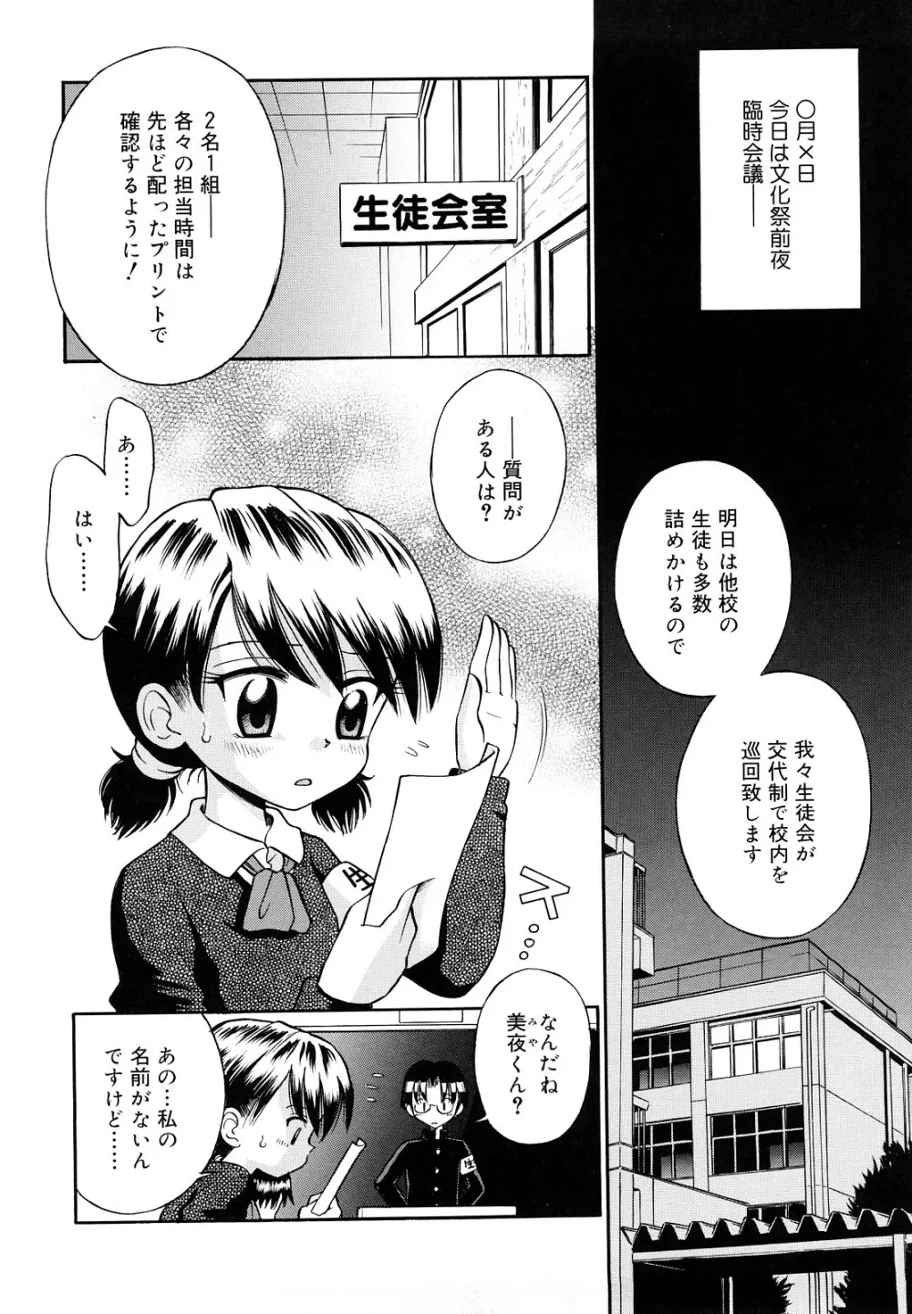 恋人ごっこ 189ページ