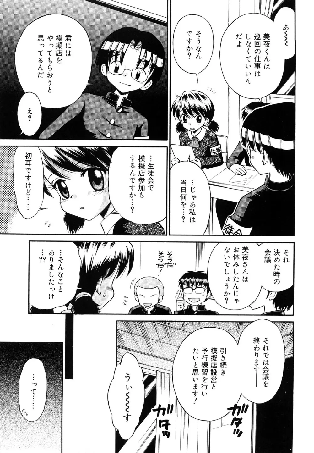 恋人ごっこ 190ページ