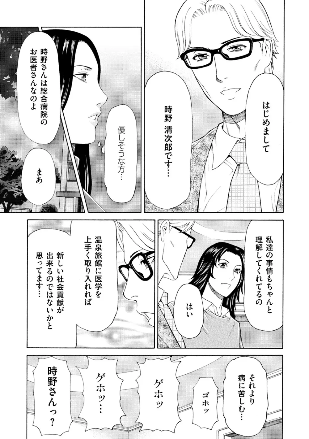 真ノ倉家の女たち 41ページ