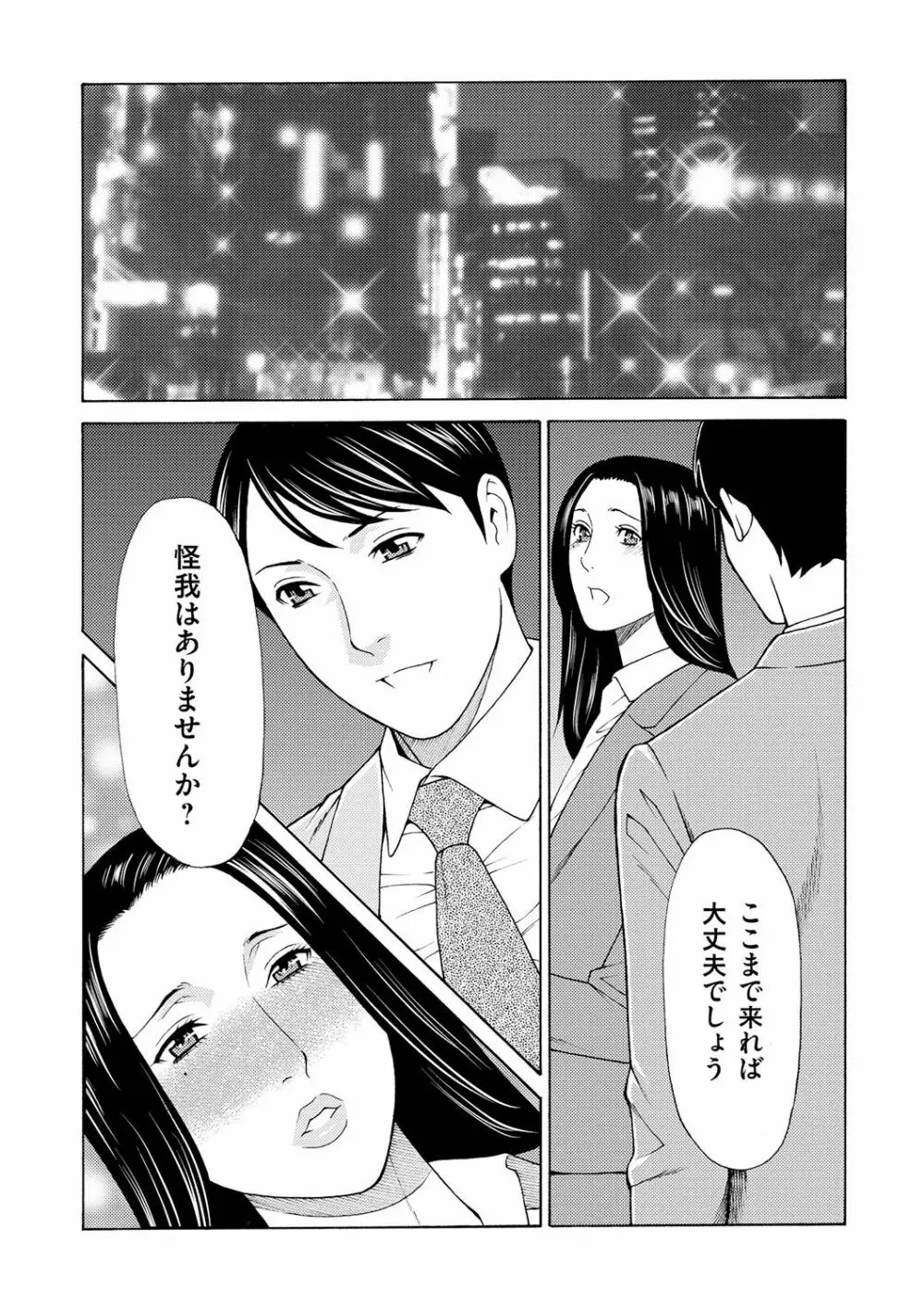 真ノ倉家の女たち 53ページ