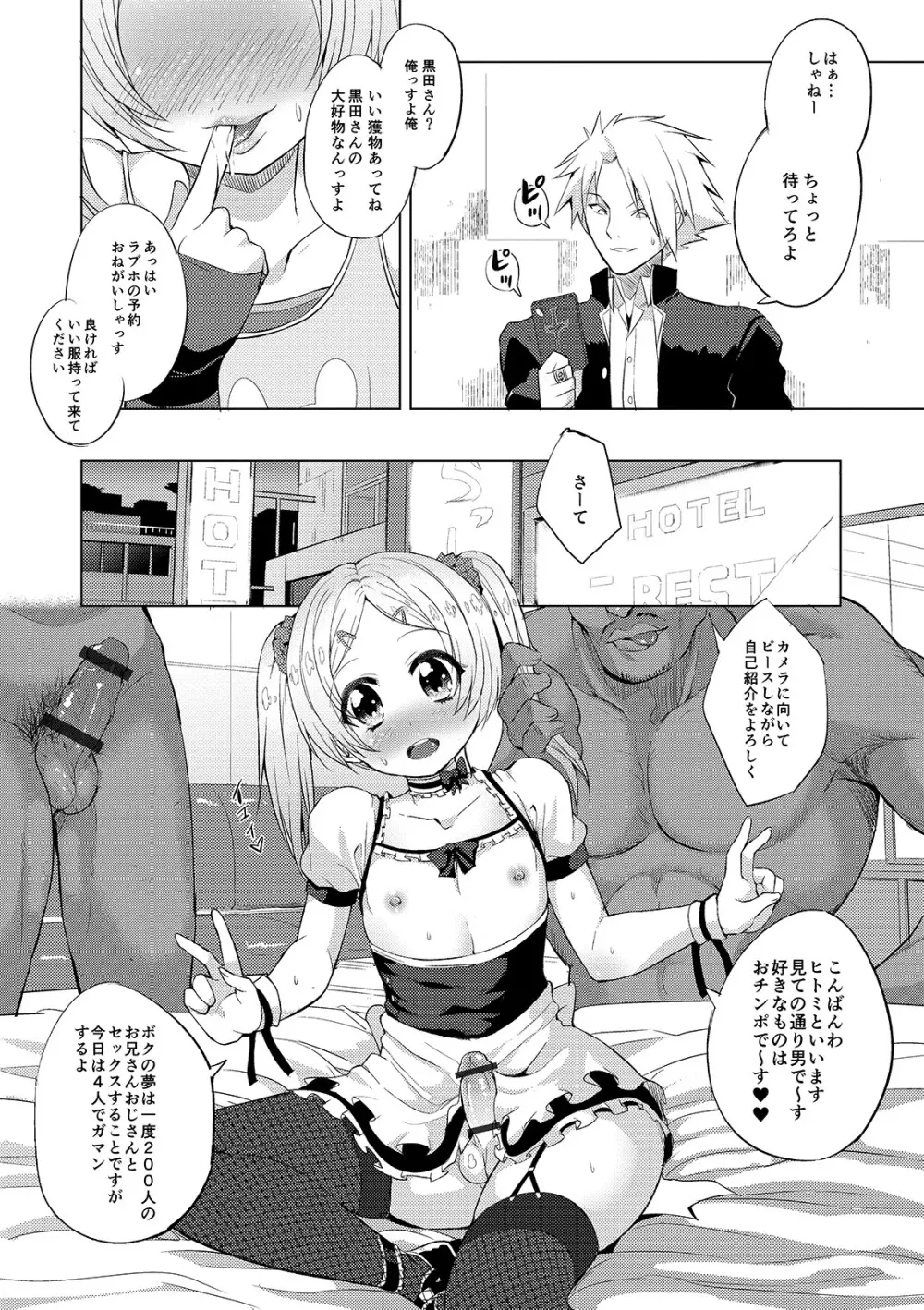 絶頂 孕ませおっぱい 219ページ