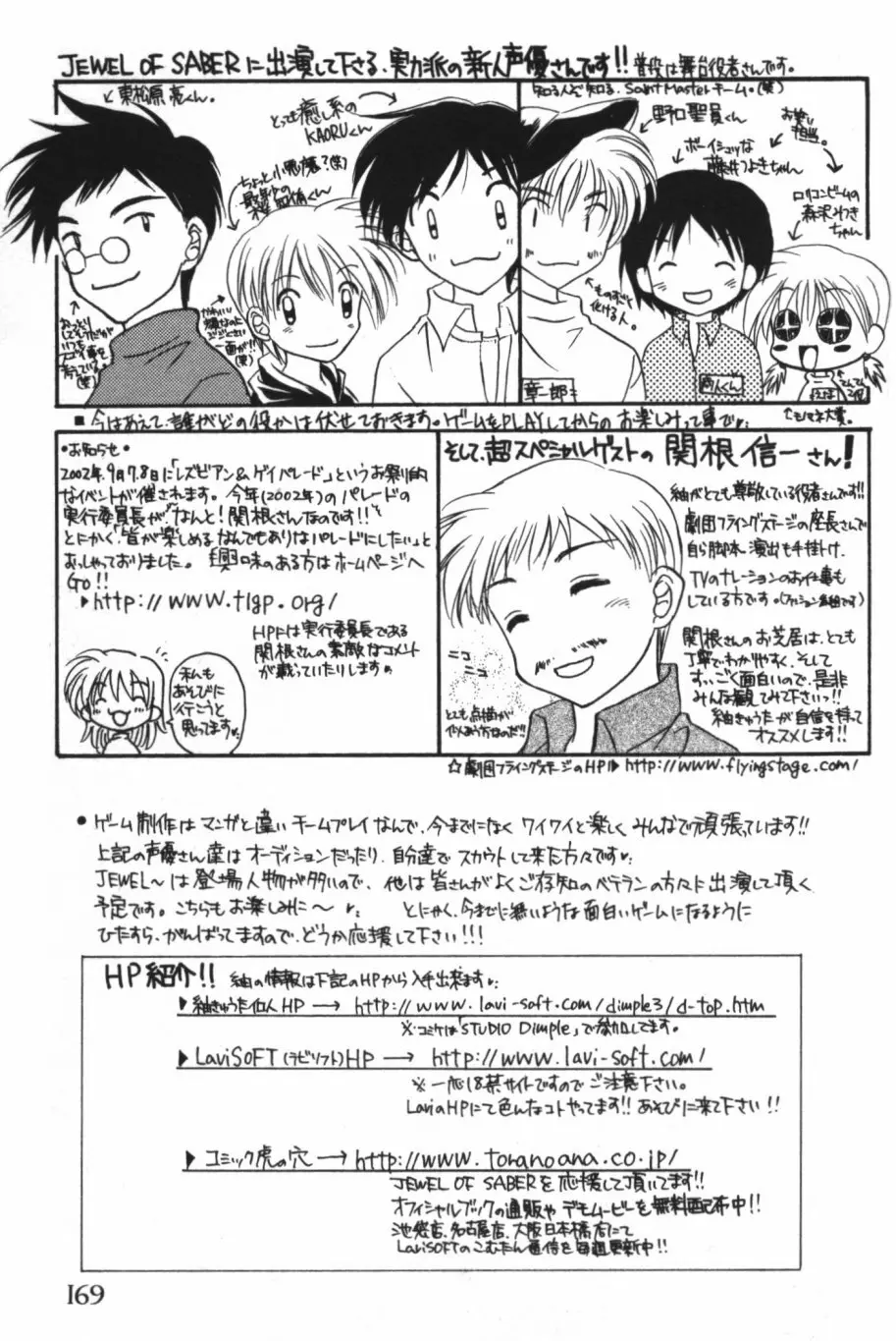 縄愛 〜少年の放課後〜 174ページ