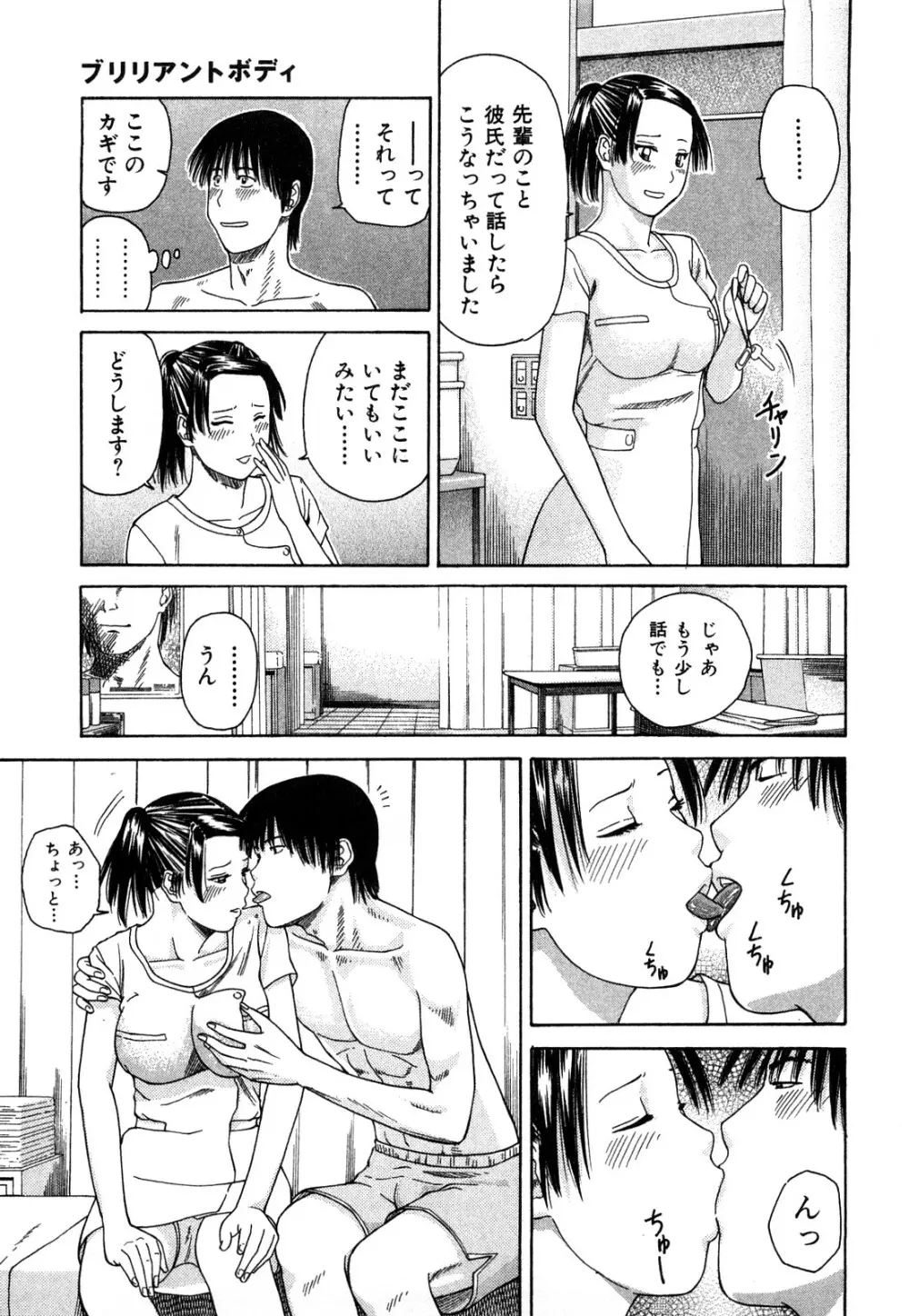 More Kiss 116ページ