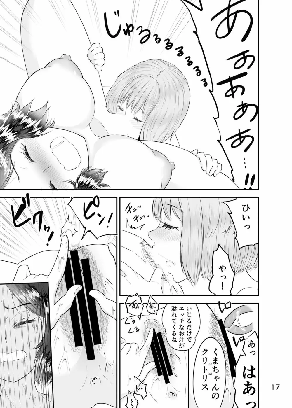 [Eros&Entertainment (曲解)] イかないと出られない仮想戦闘空間-3- 百合編 (ワールドトリガー) [DL版] 16ページ