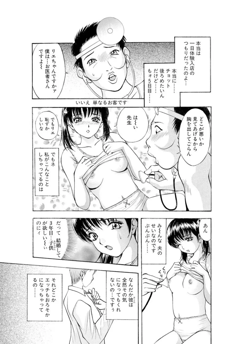 ネトラレ 24ページ