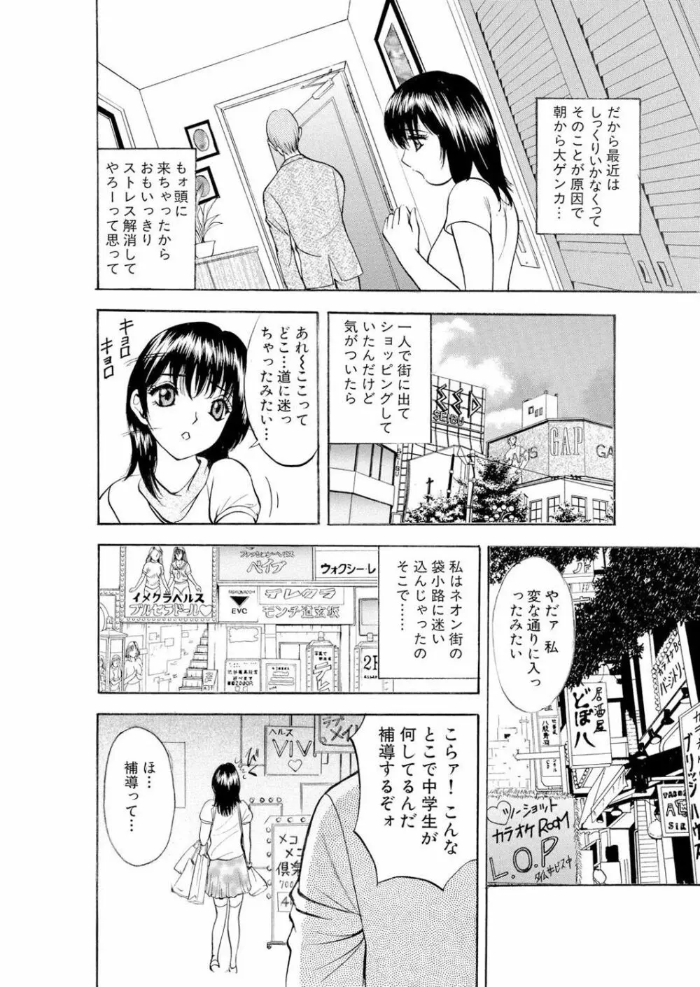 ネトラレ 25ページ