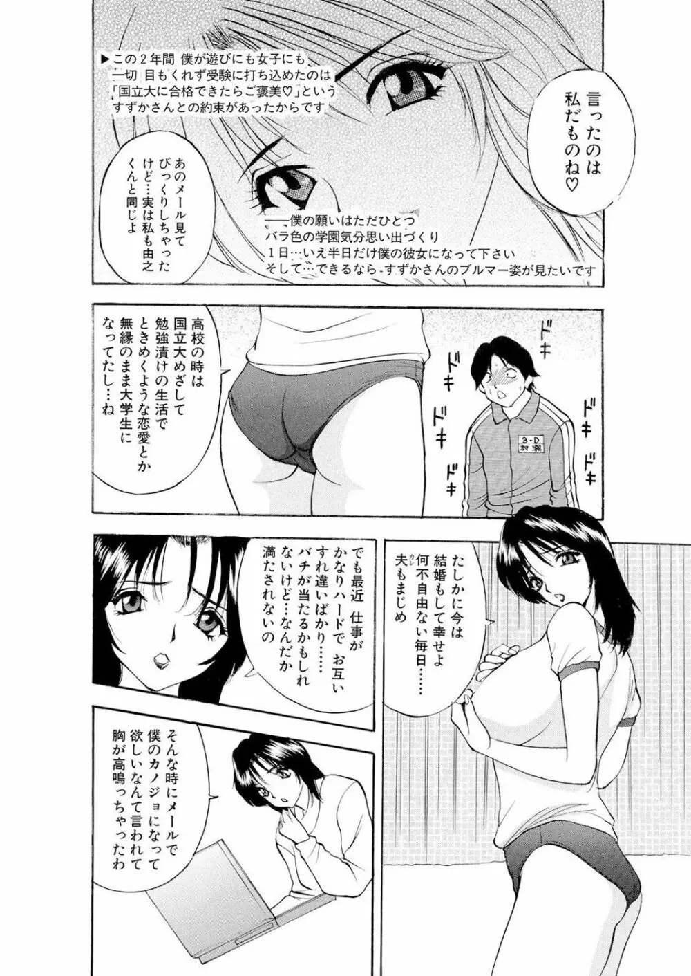 ネトラレ 65ページ