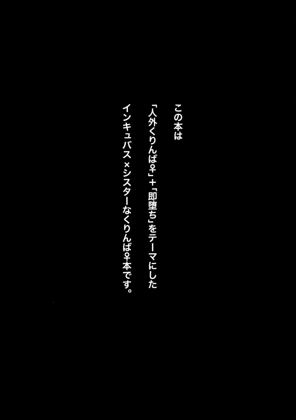 それでも恋は始まった 2ページ